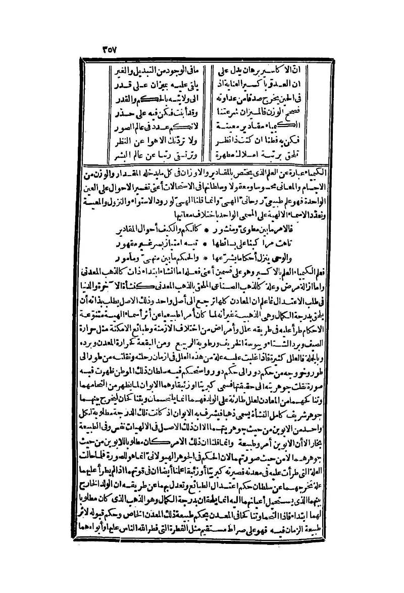 futmak.com - الصفحة 357 - من الجزء الثاني من طبعة بولاق الثانية